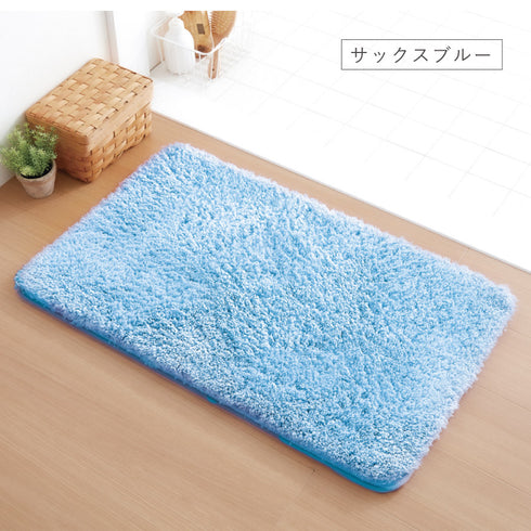 ふわふわ吸水大判バスマット 50×80cm.|s10